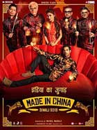 Made In China Mp3 Songs